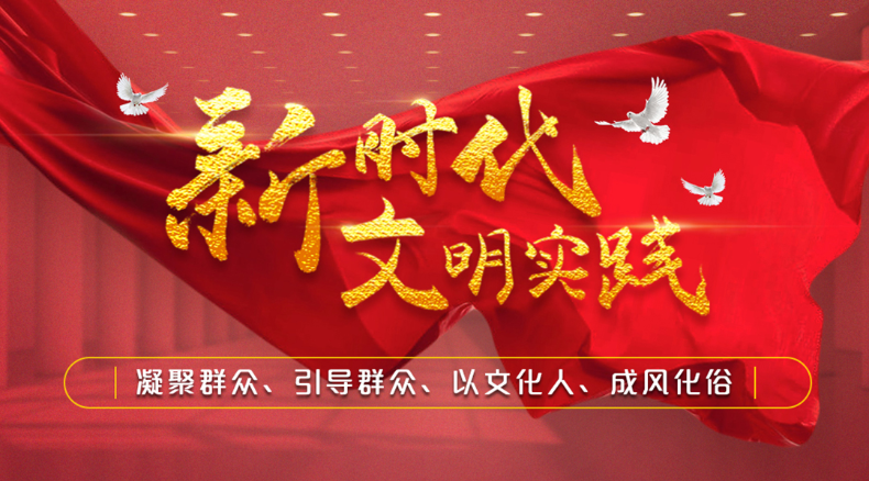【专题】靖州县新时代文明实践