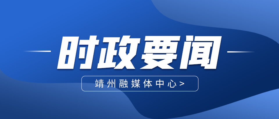 黄忆钢在全县群众身边不正之风和腐败问题集中整治工作推进会上强调:确保集中整治工作一贯到底 见行见效