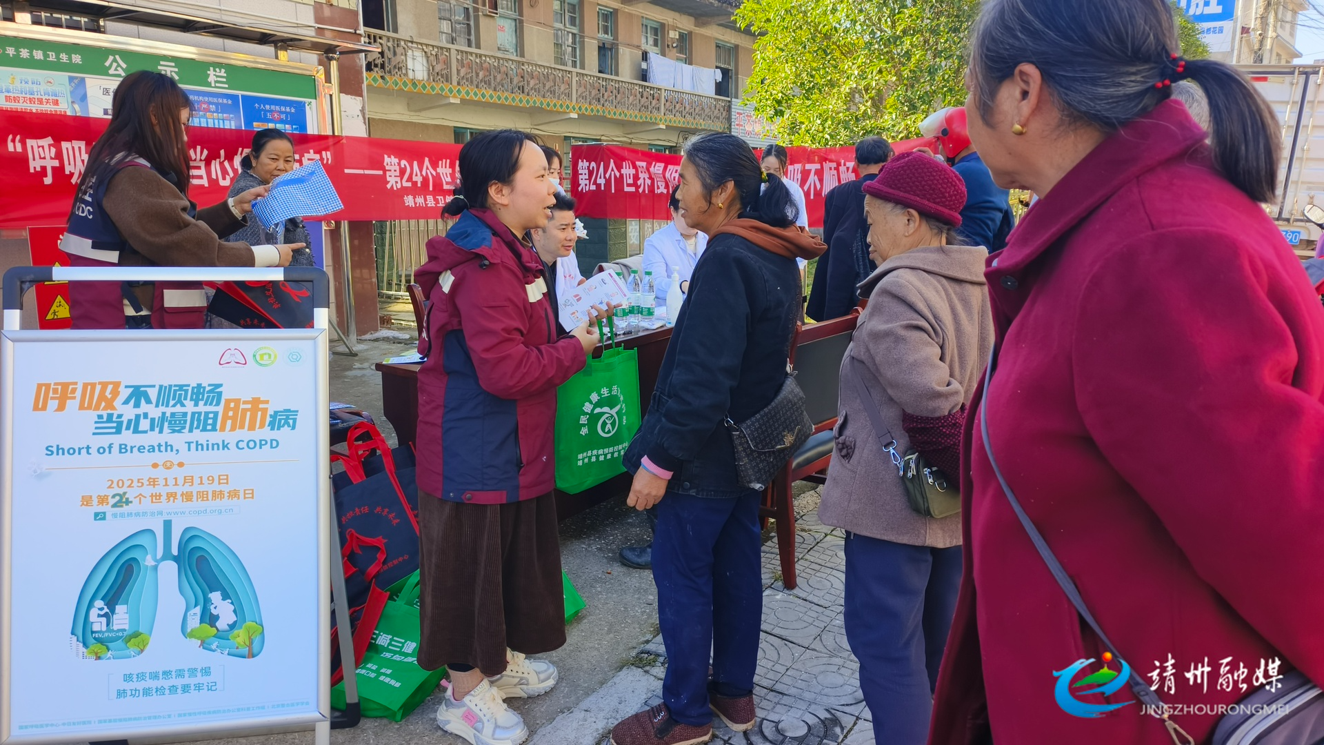 靖州：开展糖尿病日及慢阻肺病日宣传活动