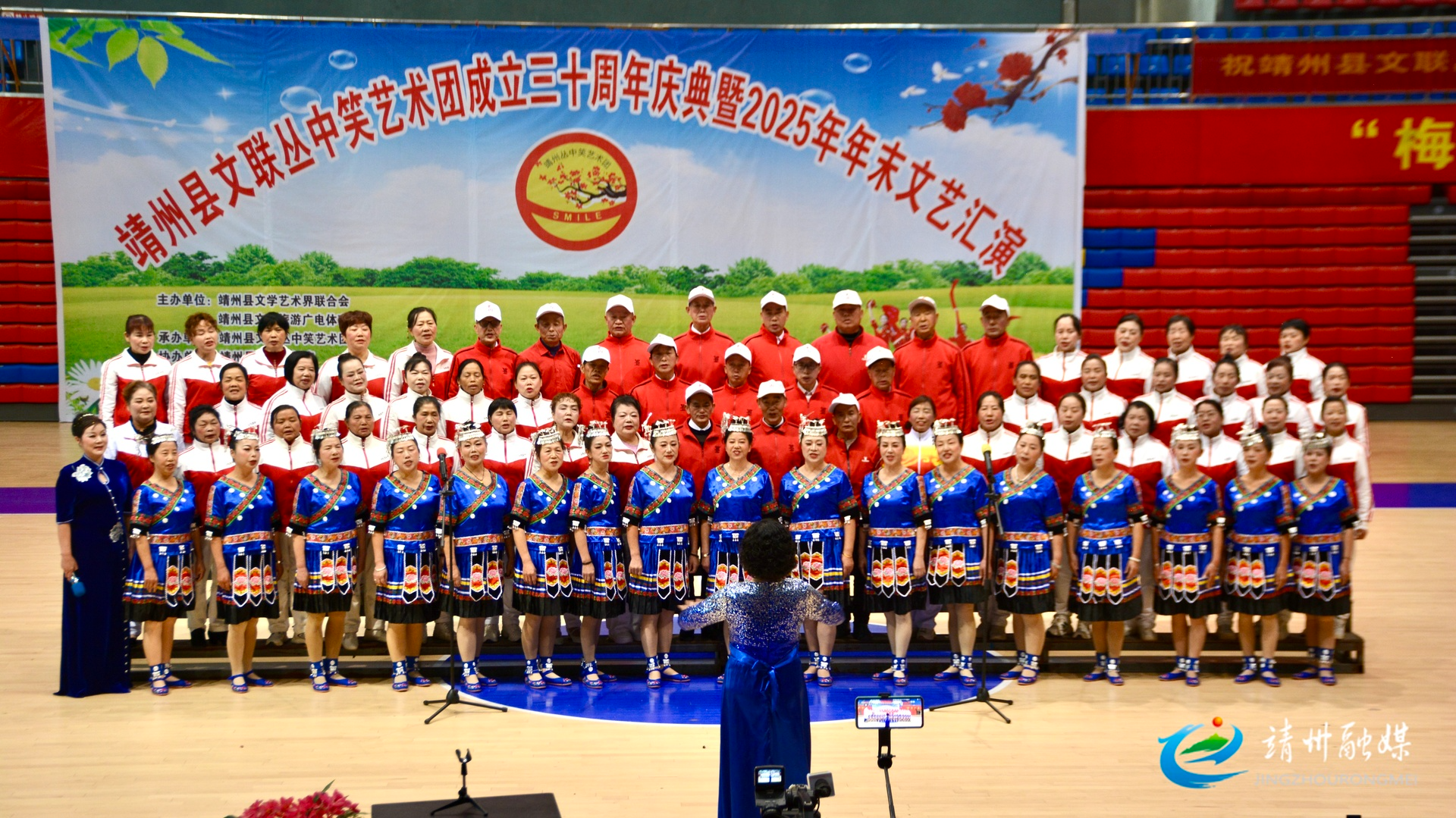 靖州文联丛中笑艺术团成立三十周年庆典暨2025年年末文艺汇演举行