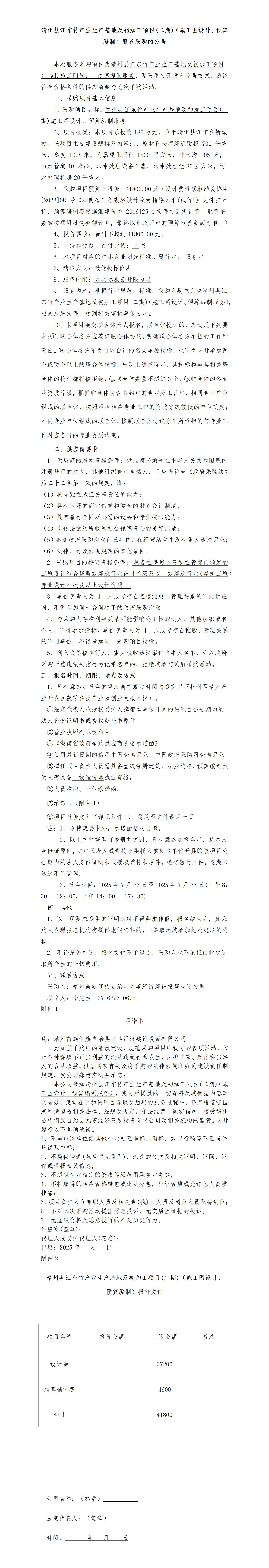 7-23ڲtengbo9885ؽҵؼӹĿ()ʩͼơԤƣɹ_01.jpg