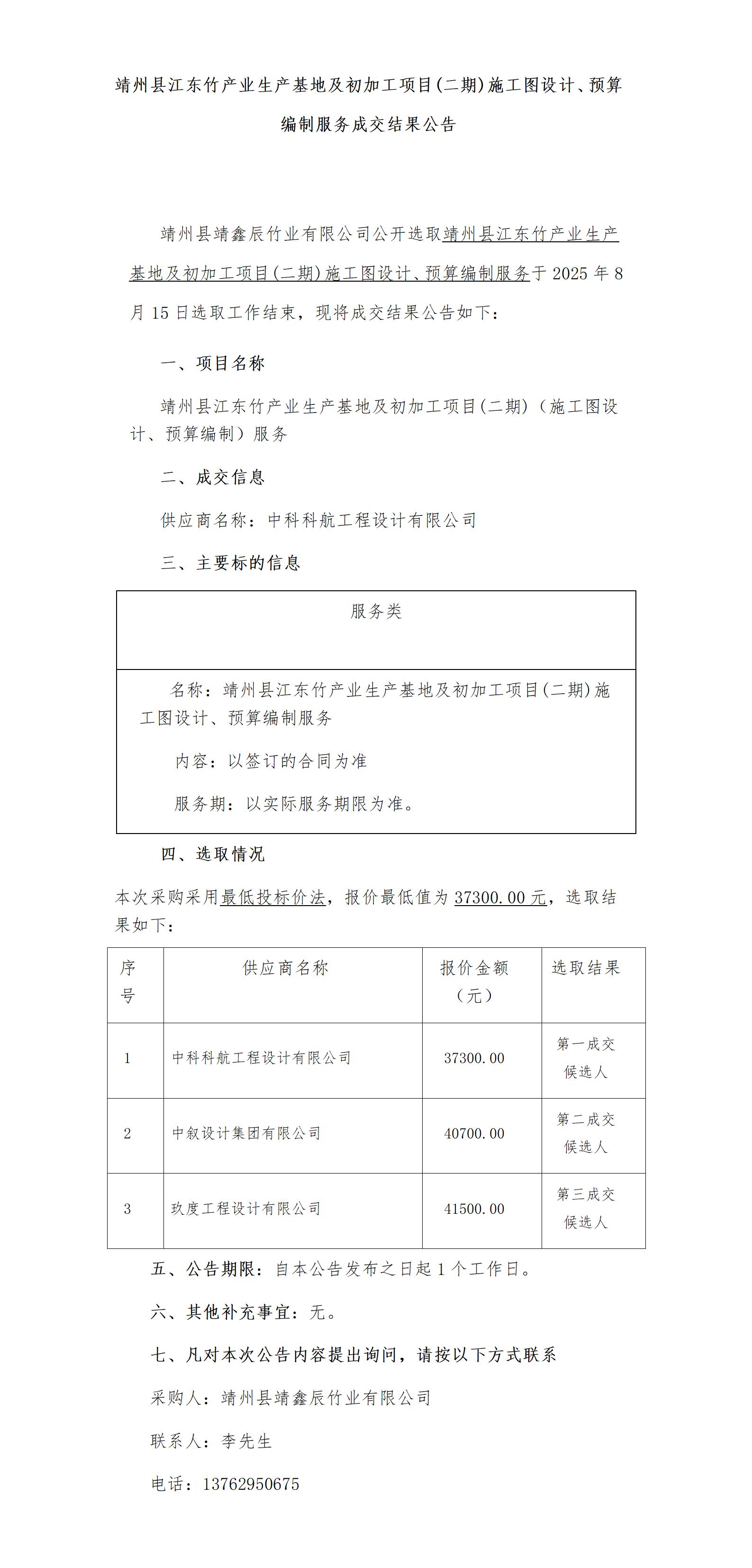 8-19ڲtengbo9885ؽҵؼӹĿ()ʩͼơԤƷɽ_01.jpg