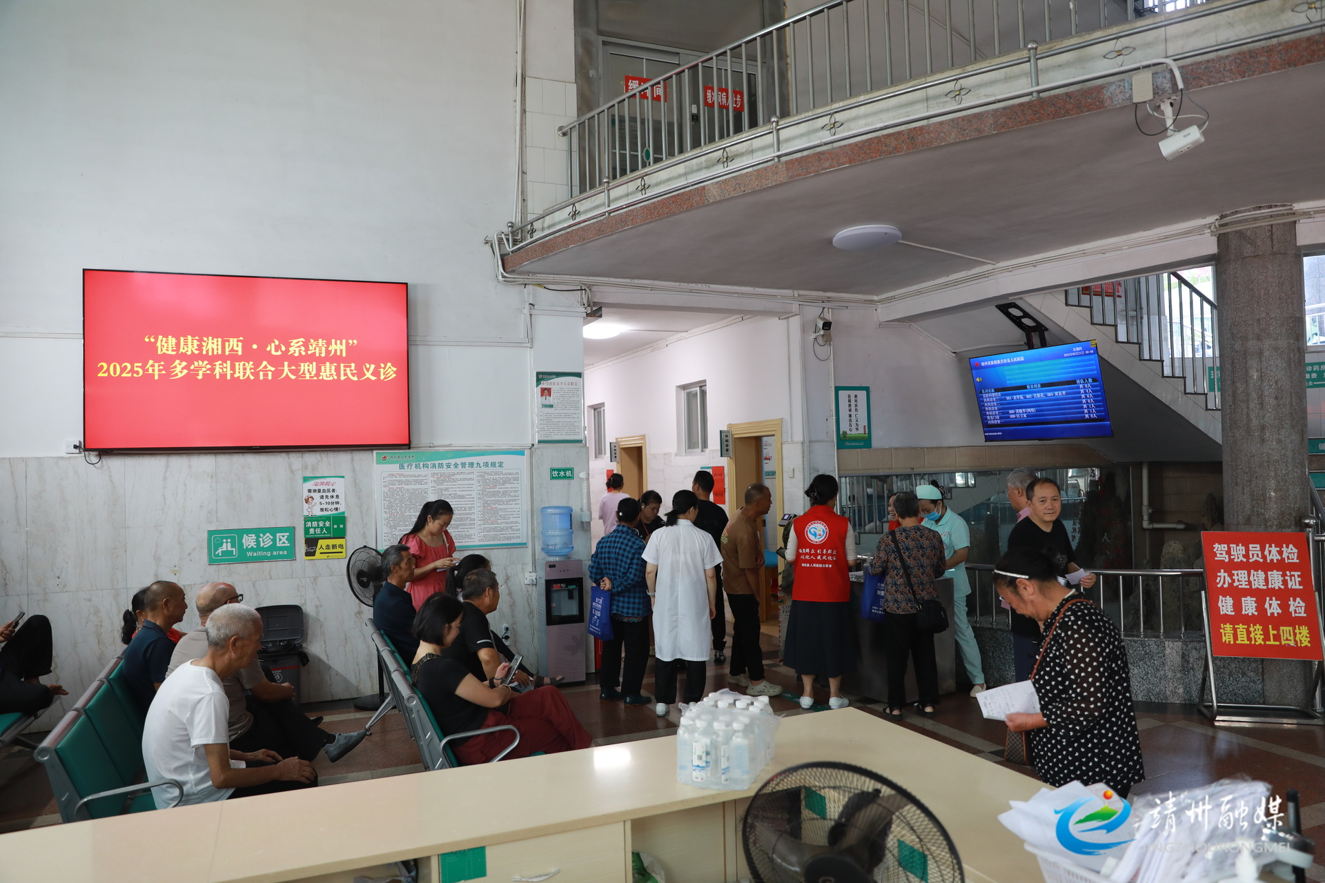 【健康教育】“健康湘西·心系靖州”2025年多学科联合大型惠民义诊活动在靖州举行