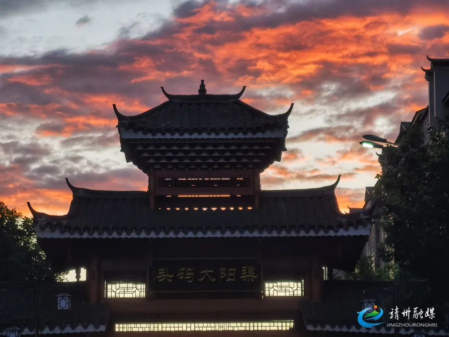 初秋晚霞渲渠阳