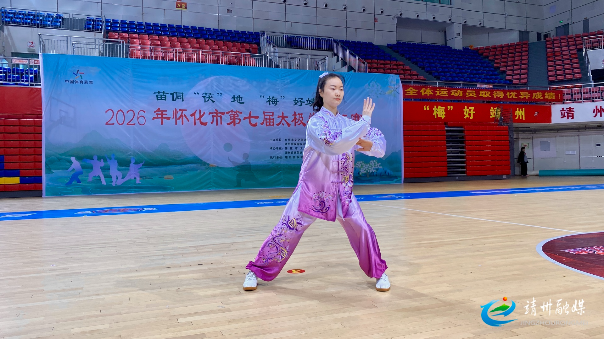 老少同台 伉俪并肩 2026年怀化市第七届太极拳锦标赛尽显拳韵风采