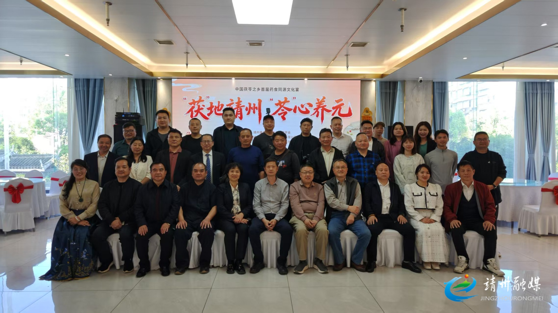 “茯”地靖州·“苓”心养元 中国茯苓之乡首届药食同源文化宴成功举办