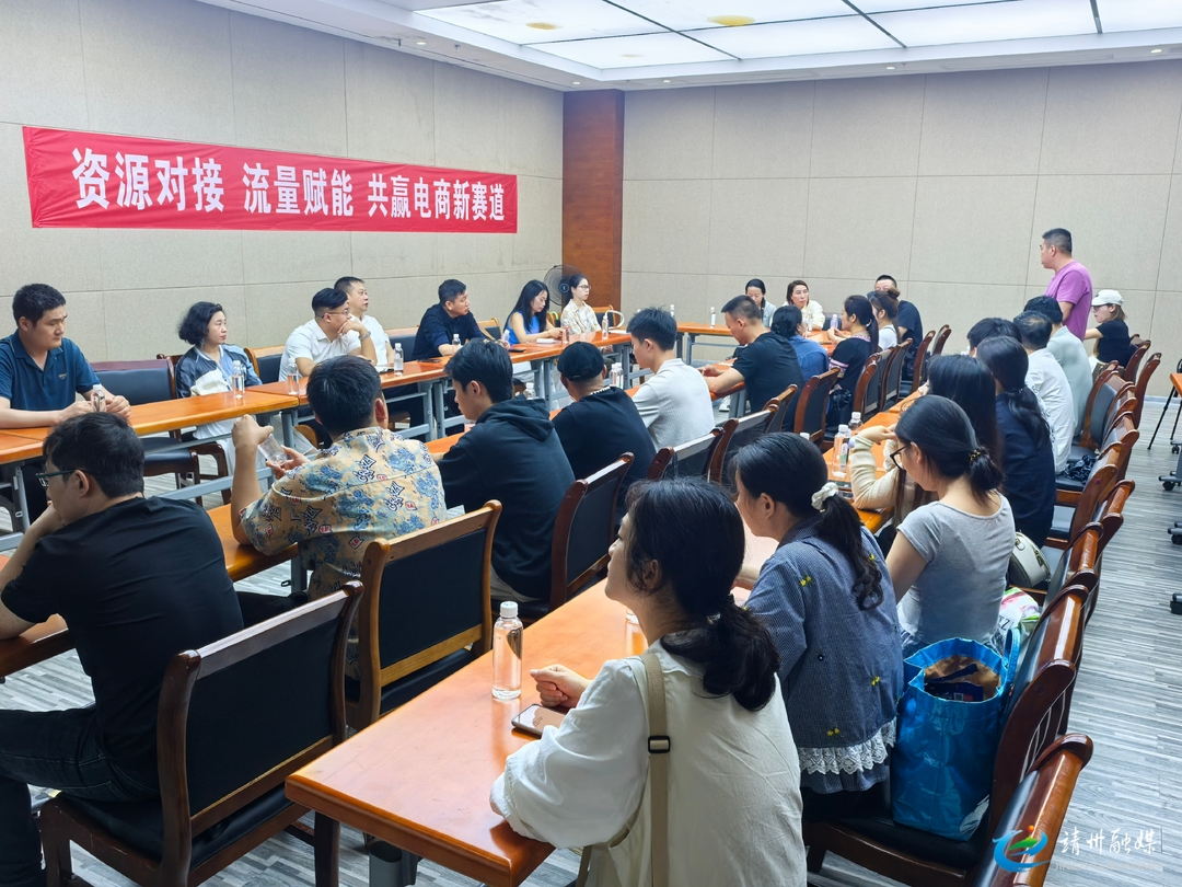 靖州举办特色产品对接座谈会 政企达人携手拓宽线上销路
