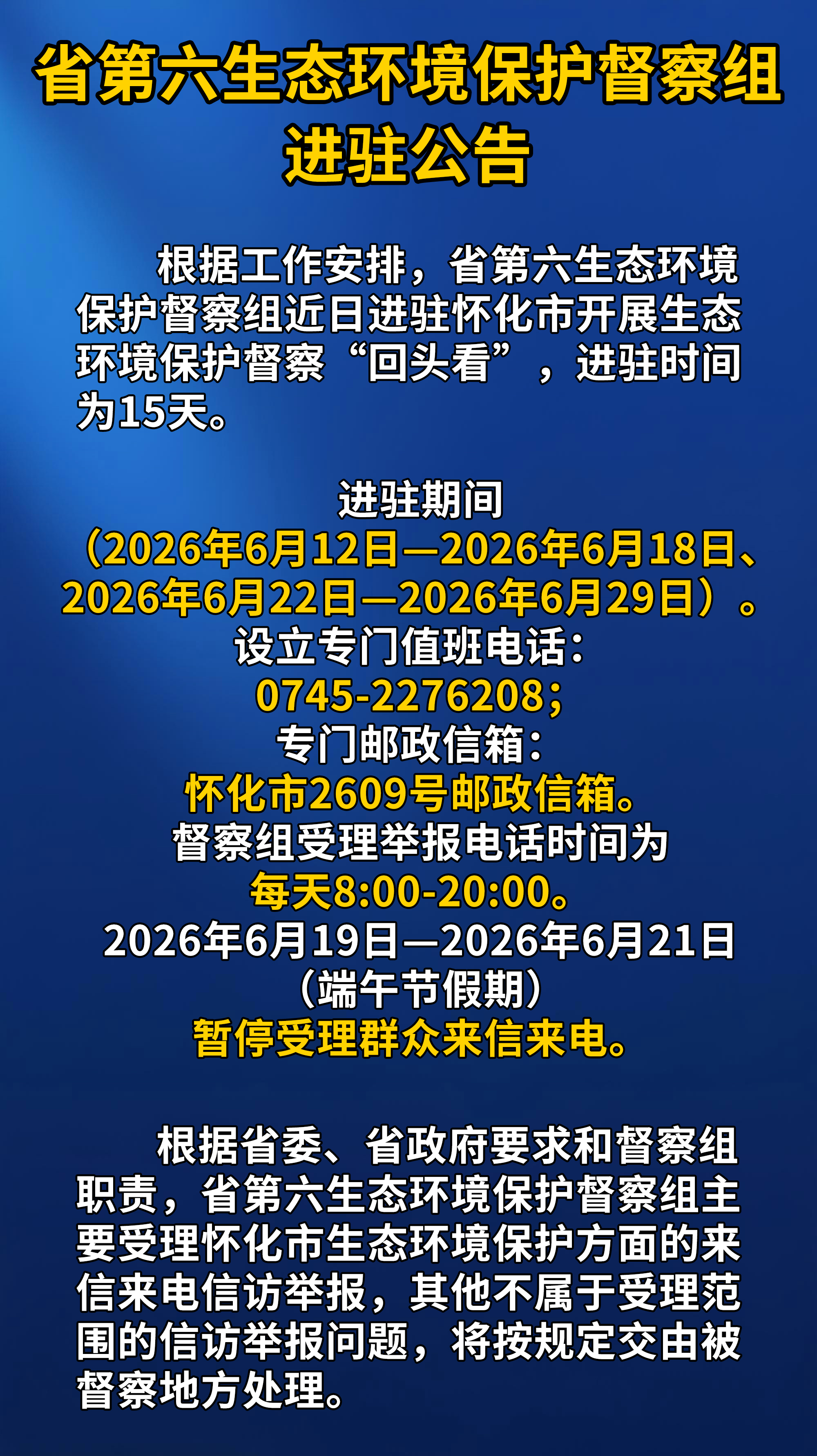 巡查.jpg
