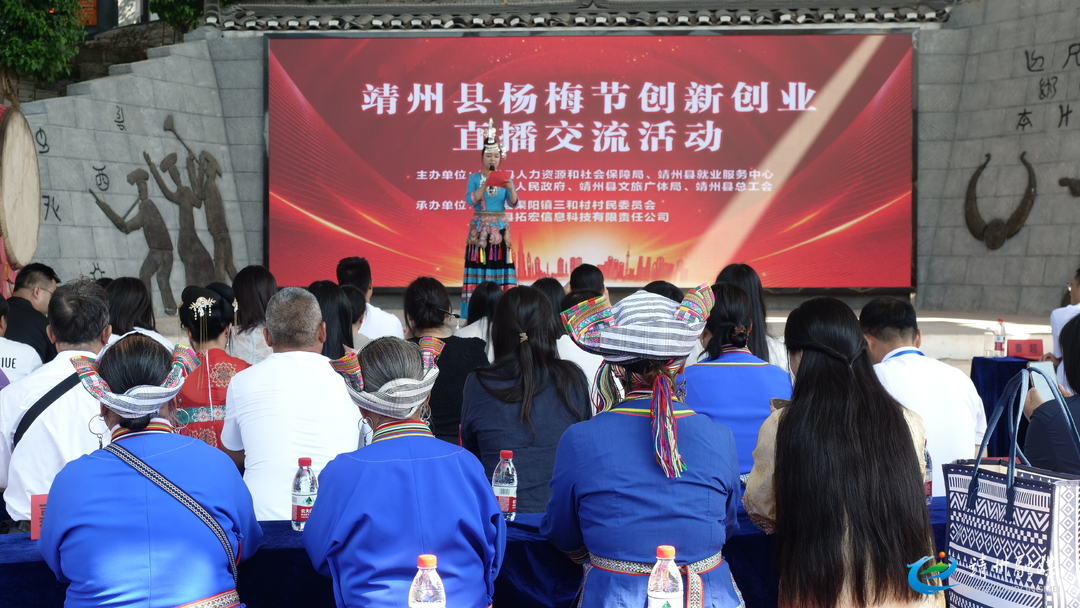 【第十四届靖州杨梅节】靖州：以“梅”为媒搭直播桥梁 三省九县携手助农共富