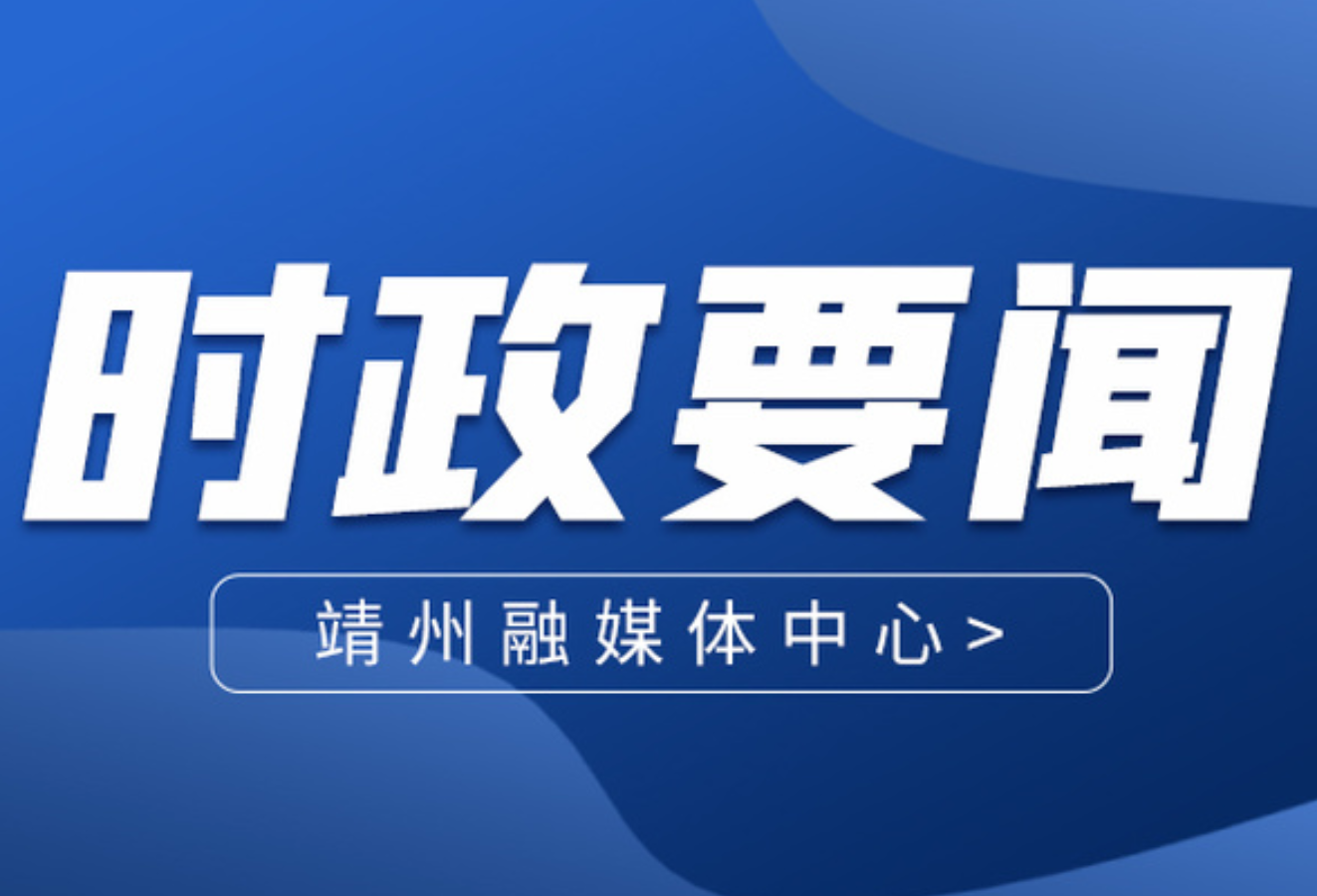 黄忆钢在2023年百亿茯苓及中药材产业调度会上强调：夯实产业发展基础 奋力推动以茯苓为主的中医药大健康产业高质量发展