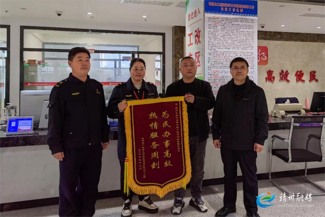 靖州：城管服务暖人心 群众感谢送锦旗