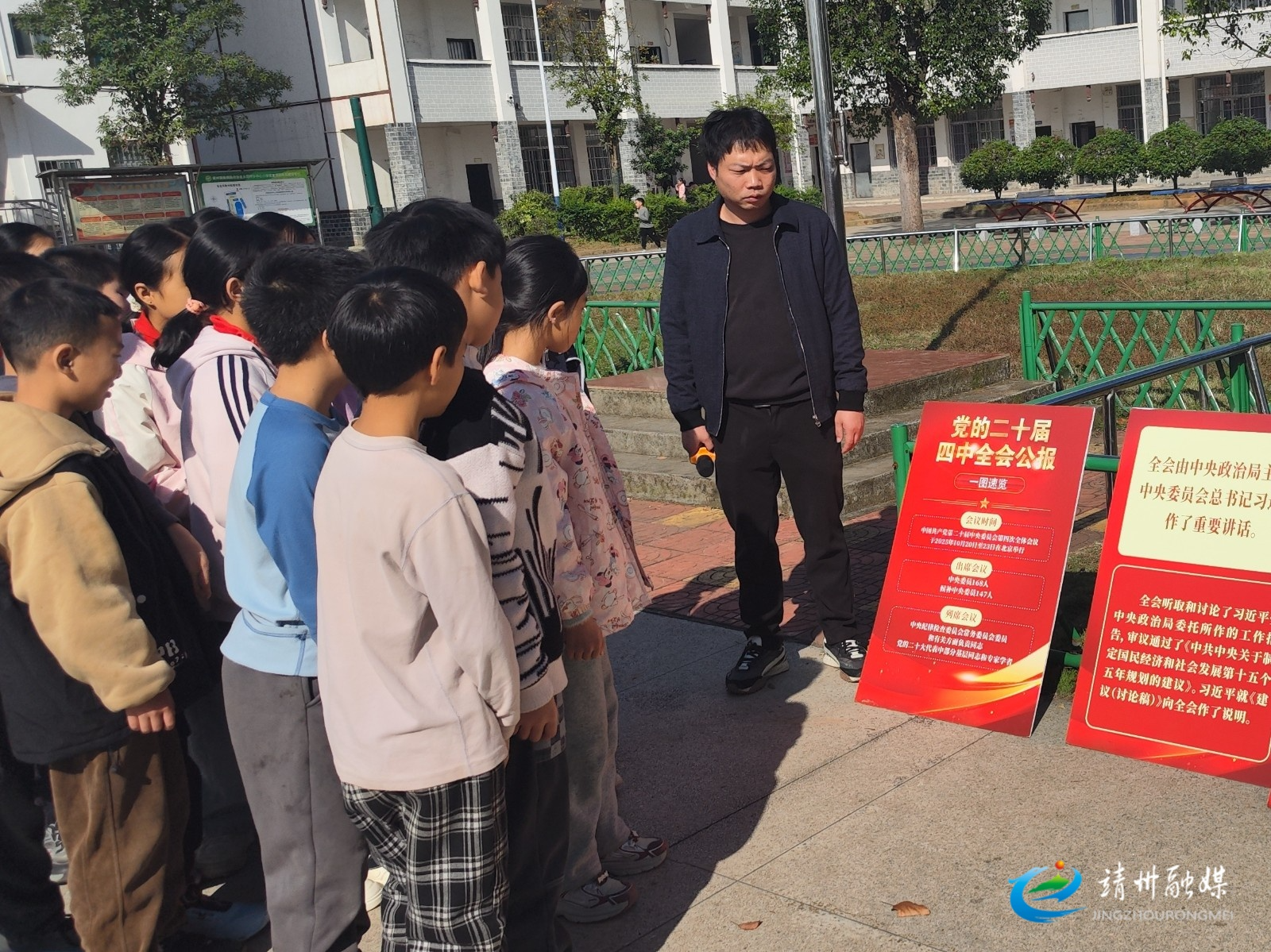 太阳坪中心小学：党建引领育新人 思政课堂润童心