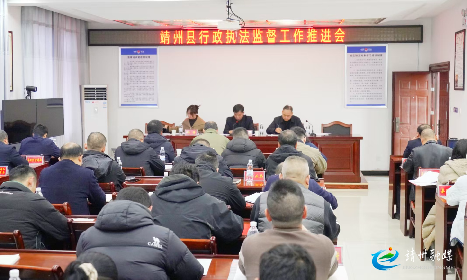 靖州：召开2025年行政执法监督工作推进会