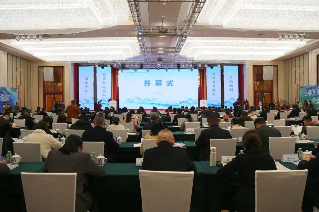 靖州亮相第九届湖南生态文明论坛 生态产品价值实现经验做法获广泛认可