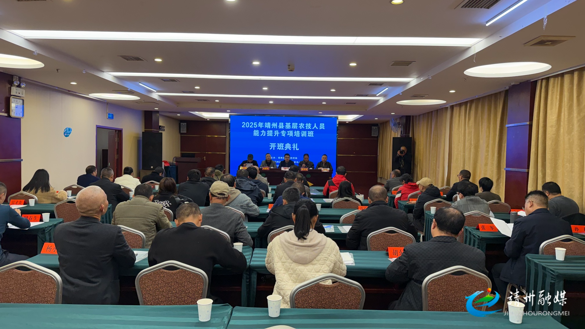 靖州2025年基层农技人员能力提升专项培训班开班