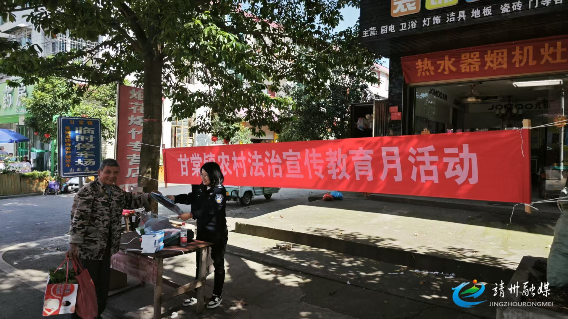 【普法进行时】靖州：“典”亮乡村法治之光