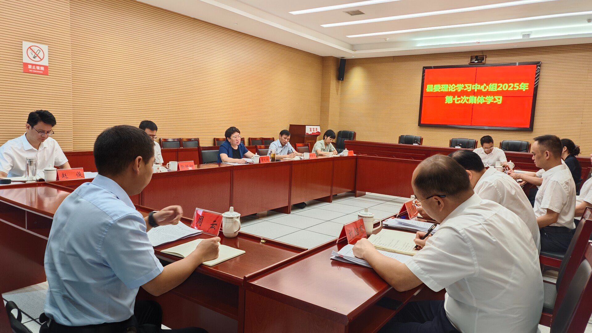 黄忆钢主持县委理论学习中心组2025年第七次集体学习