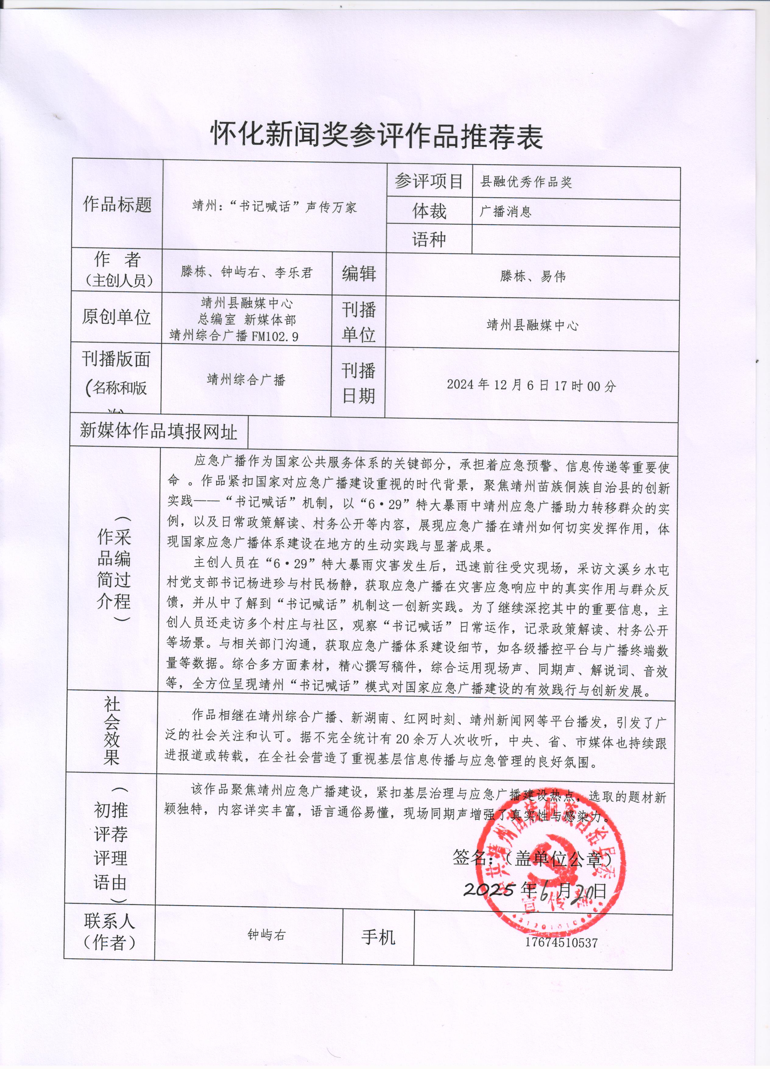 微信图片_20250630114332.jpg