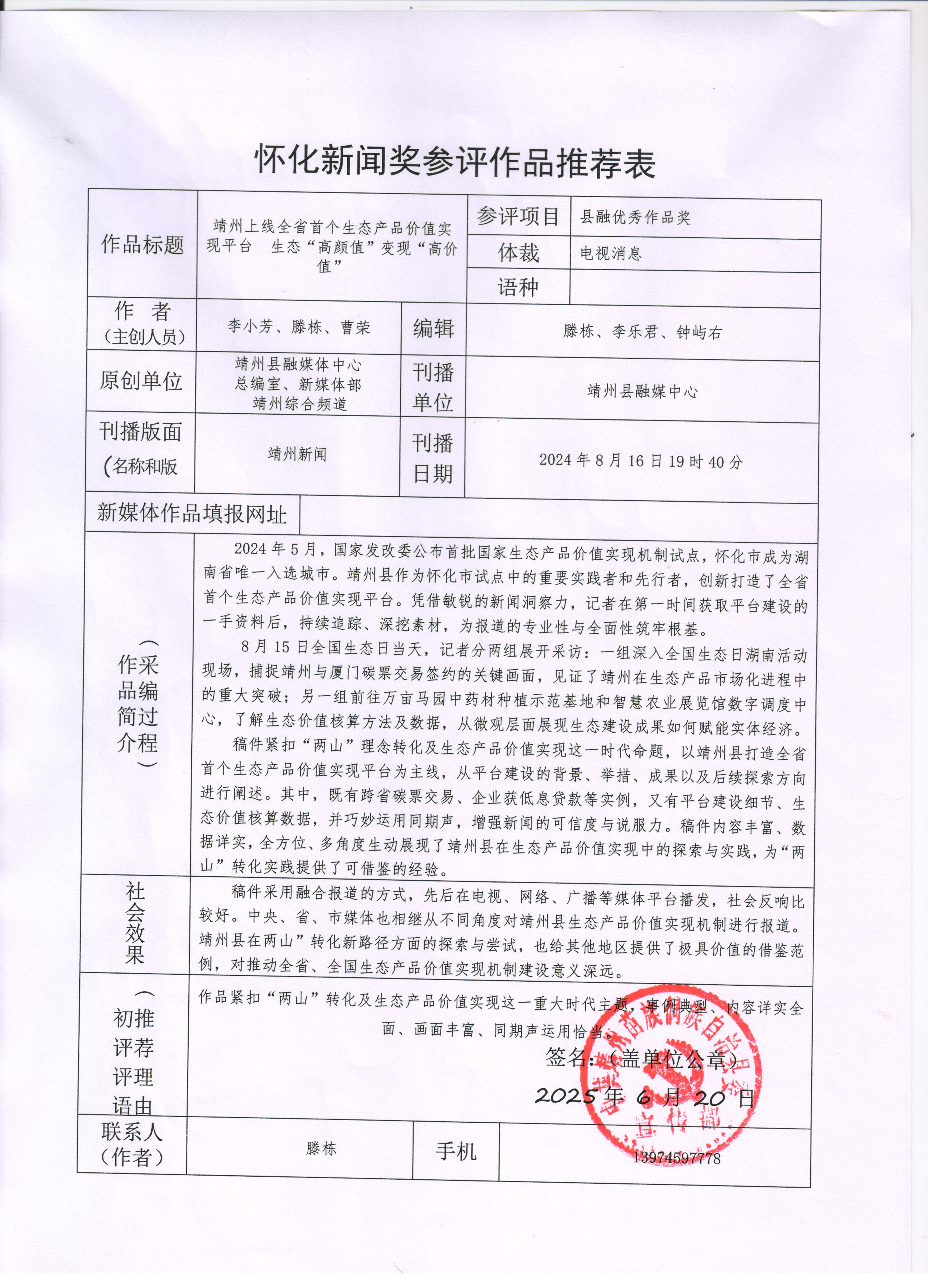 微信图片_20250630114312.jpg