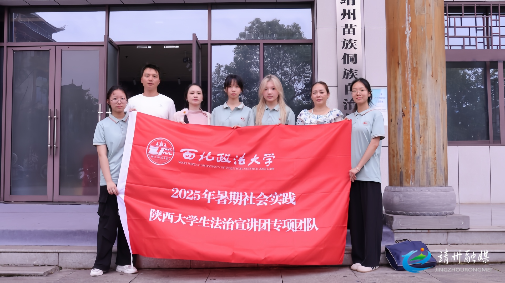 渭水苗岭普法团走进靖州图书馆 解码地方法治文化基因