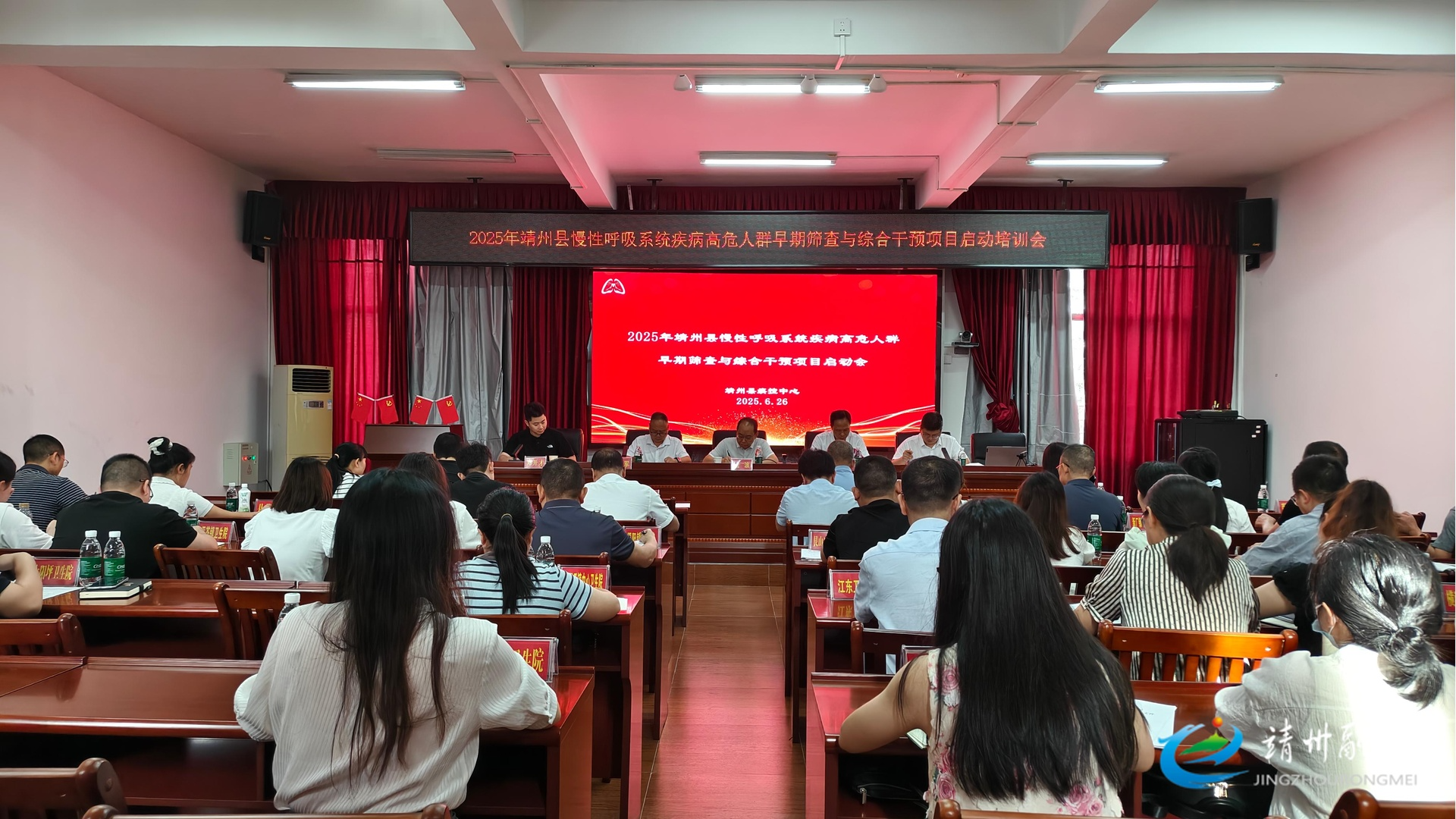 靖州：2025年慢性呼吸系统疾病筛查与综合干预项目正式启动