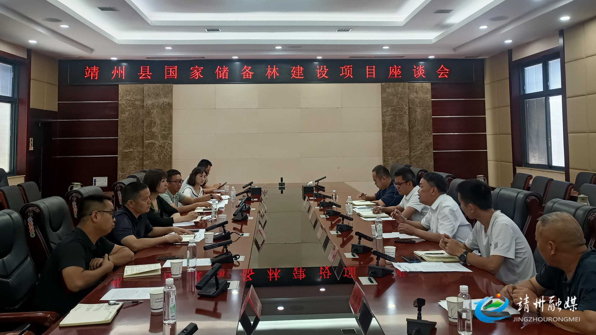 靖州召开国家储备林建设项目座谈会