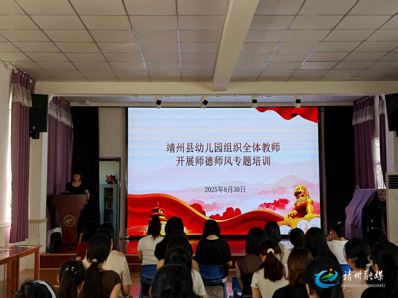 【清廉靖州】划“红线”守“底线” 以廉洁师德开启新学期育人篇章