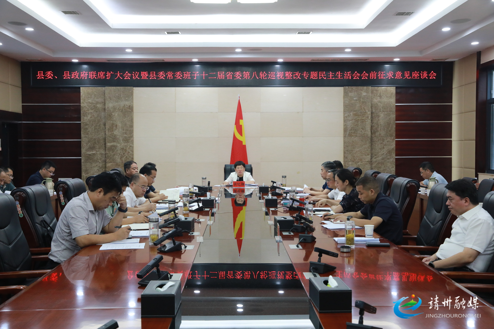 黄忆钢主持召开县委 县政府联席扩大会议暨县委常委班子十二届省委第八轮巡视整改专题民主生活会会前征求意见座谈会