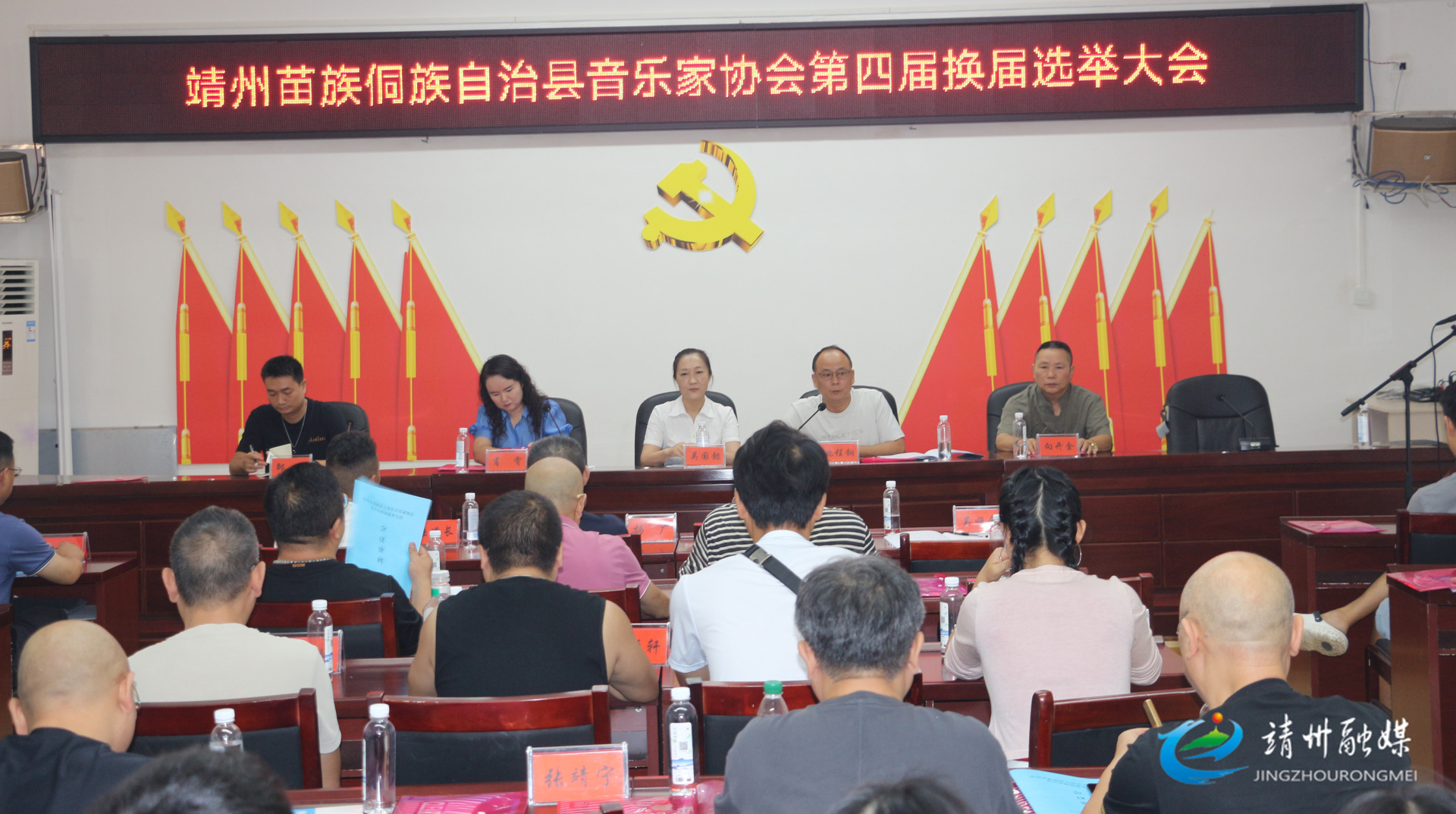 靖州音协换届 开启服务传承新征程