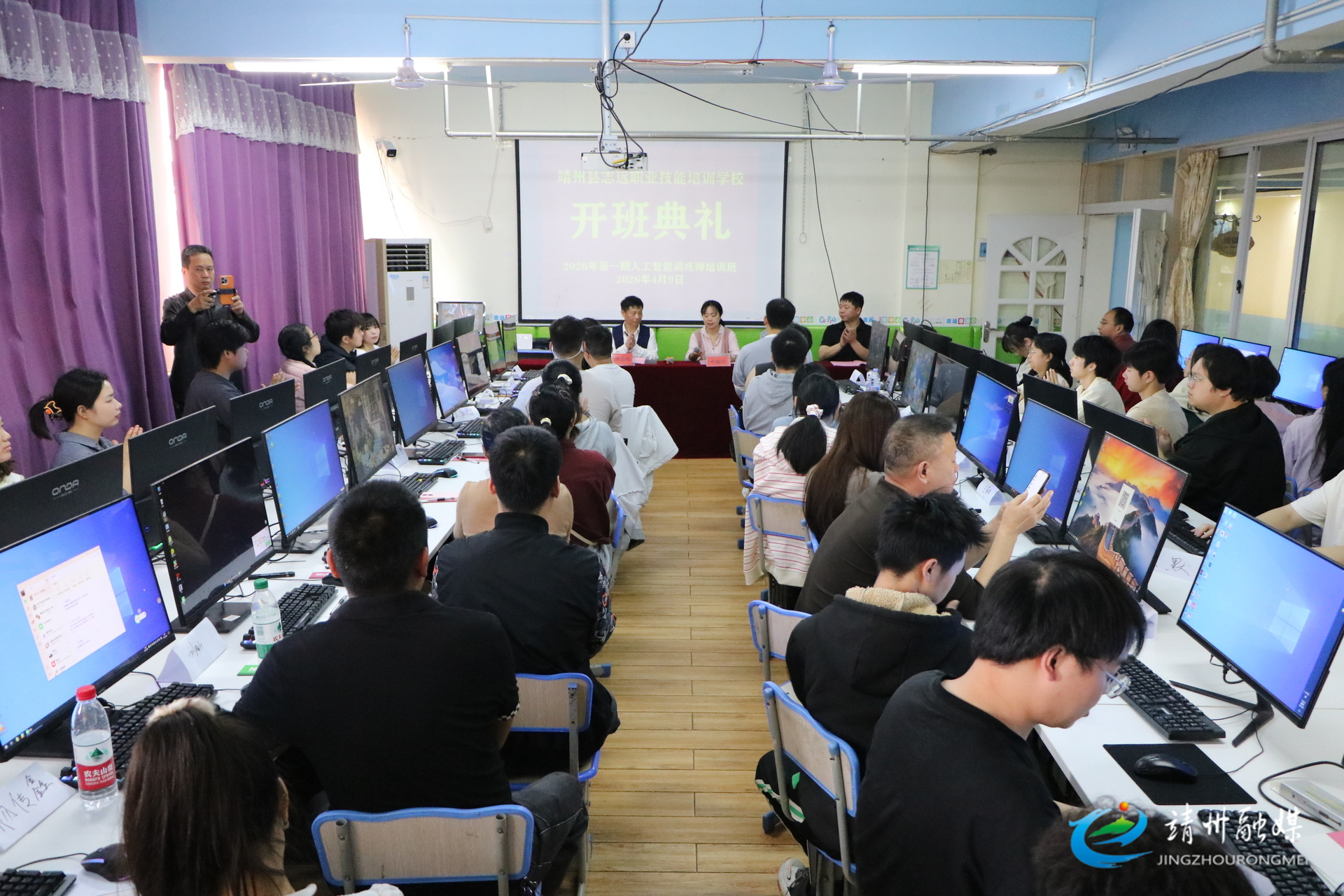 【开局八好】靖州2026年人工智能训练师第一期培训班开班 50 名学员集中 “充电”