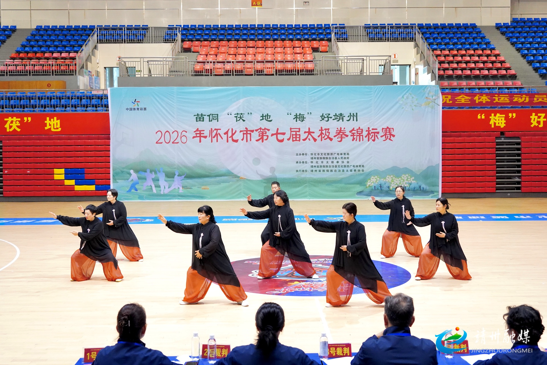 以拳会友 以赛促文旅 2026年怀化市第七届太极拳锦标赛在靖州圆满闭幕