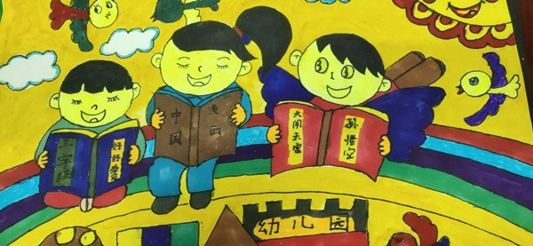 鹤鸣山幼儿园举办幼儿亲子绘画作品展