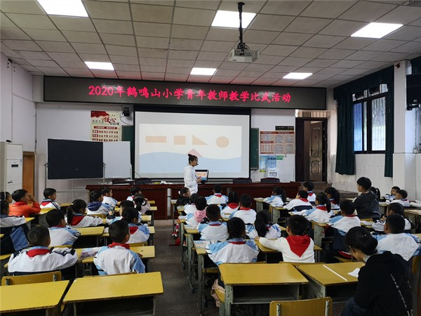 鹤鸣山小学：让青年教师在“比武”中成长