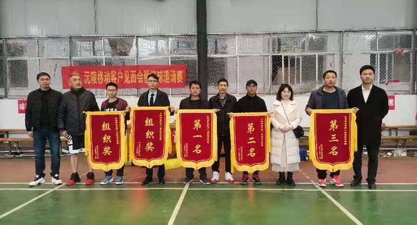 沅陵镇凤鸣塔社区第一届篮球友谊赛落幕