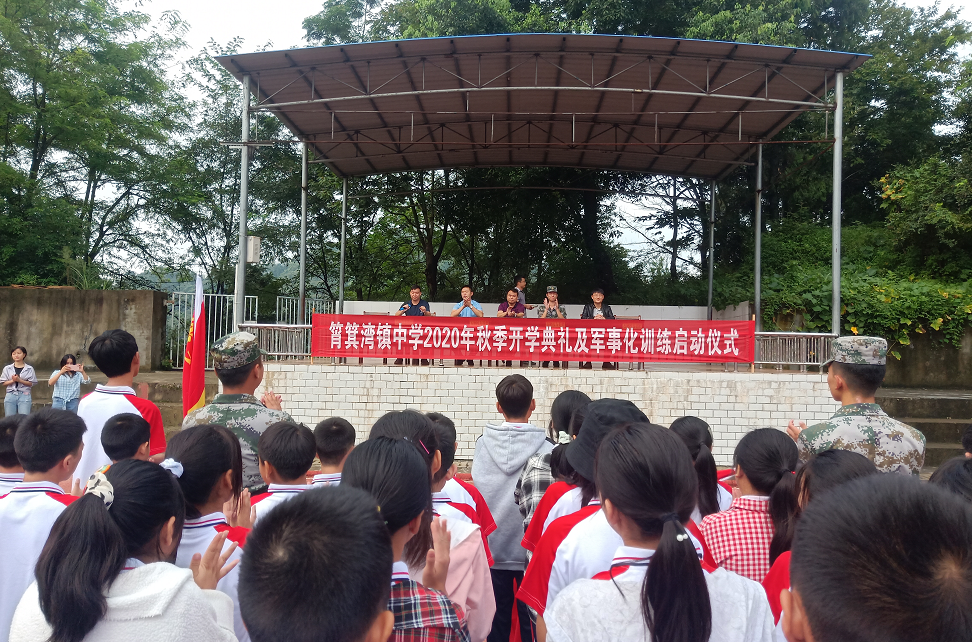 筲箕湾镇中学开展军训活动