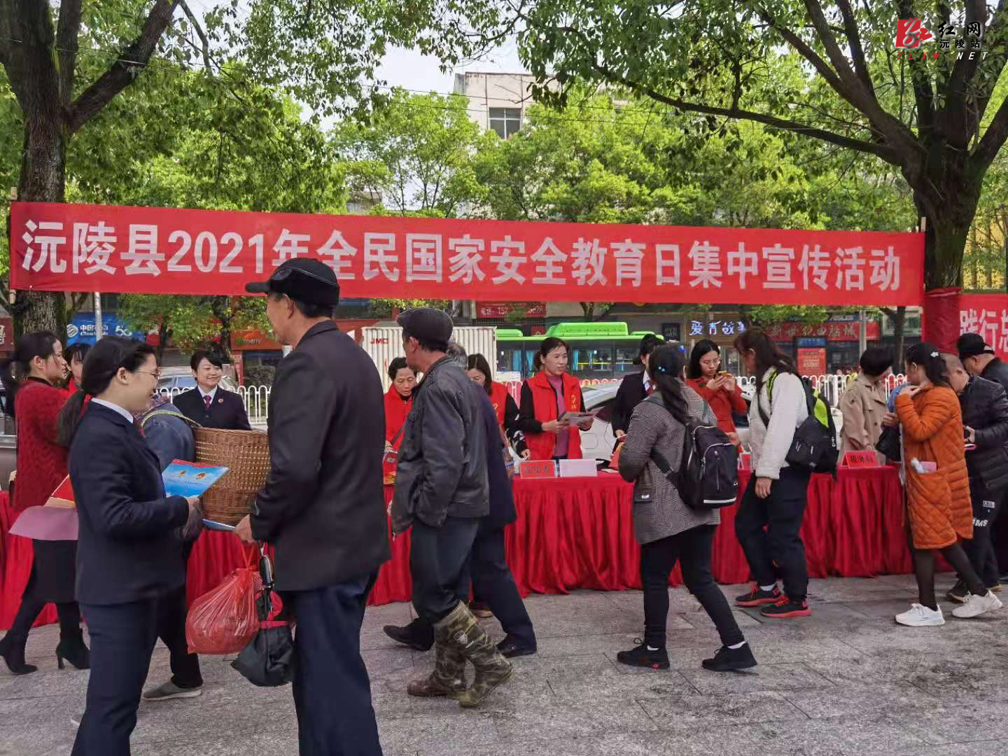 沅陵镇开展国家安全教育日集中宣传活动