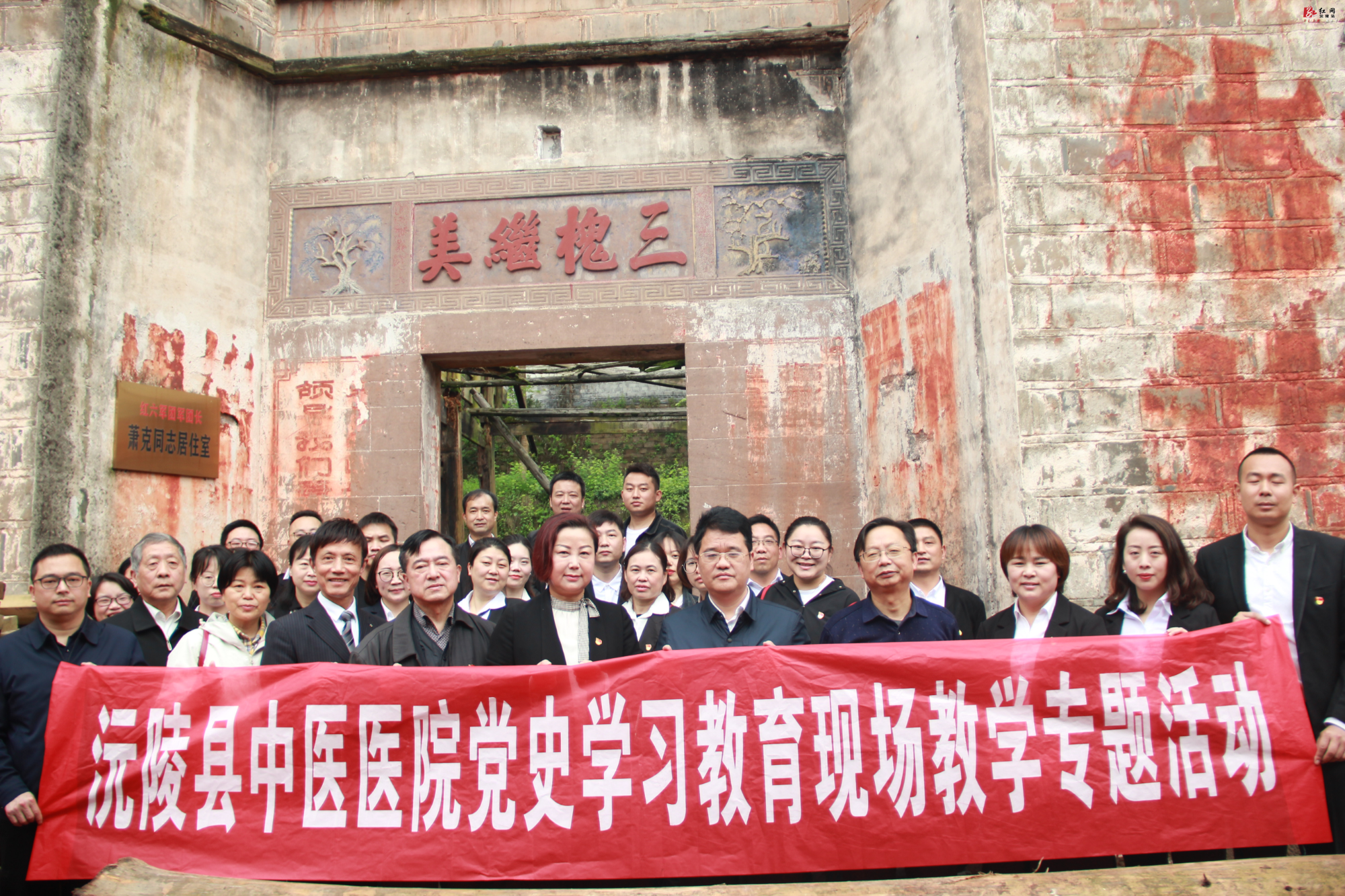 县中医院开展党史学习教育现场教学活动