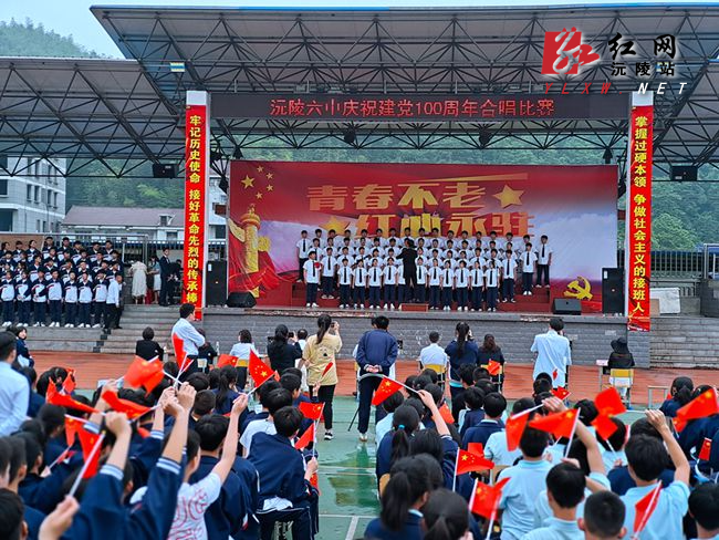 沅陵六中举办庆祝建党100周年合唱比赛