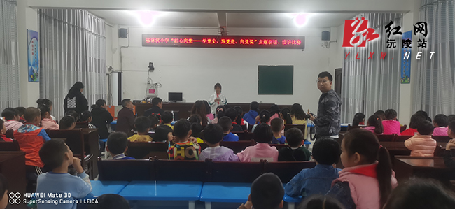 五强溪镇柳林汊小学开展“红心向党”主题教育朗诵、演讲比赛