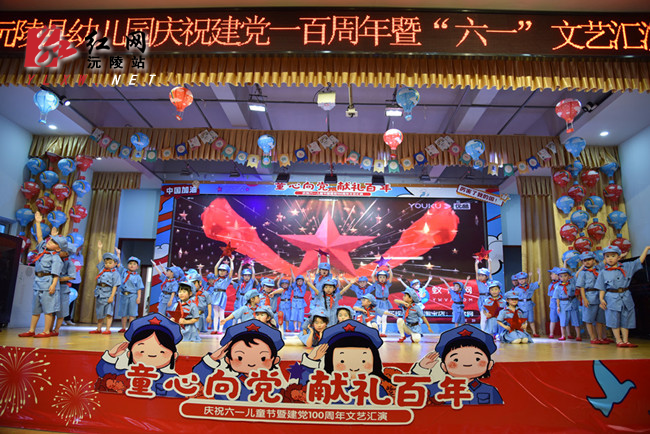 县幼儿园举行“童心向党，献礼百年”主题文艺汇演