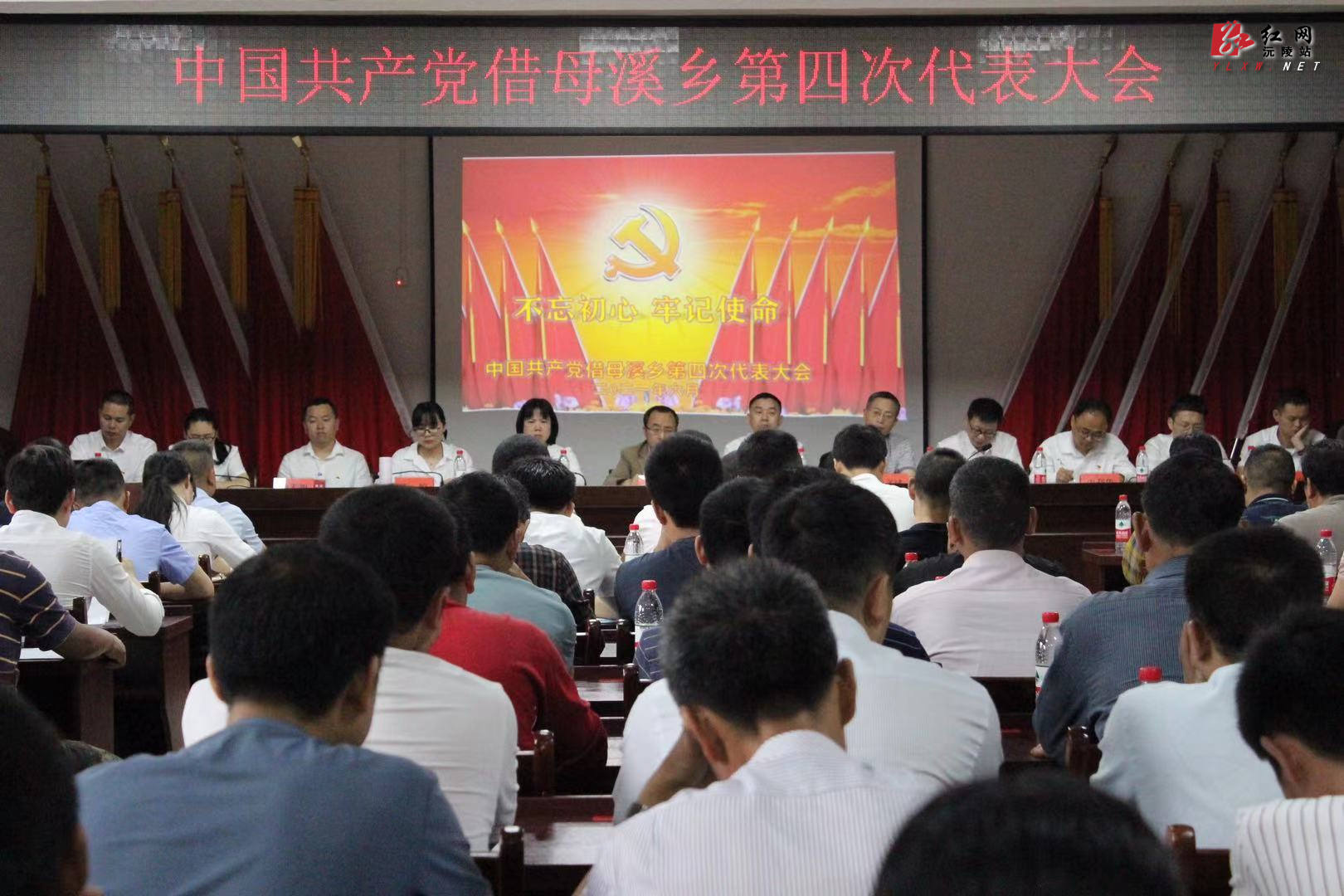 借母溪乡召开第四次党员代表大会