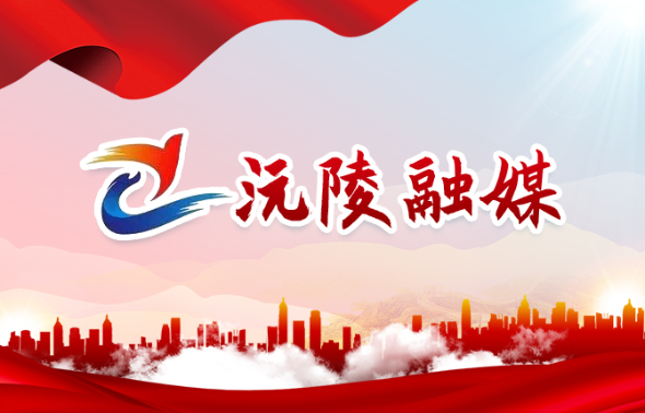 【怀化新闻网】 刘向阳同志任中共沅陵县委书记