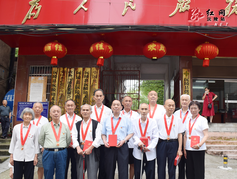 沅陵镇退休支部举行“光荣在党50年”纪念章颁发仪式