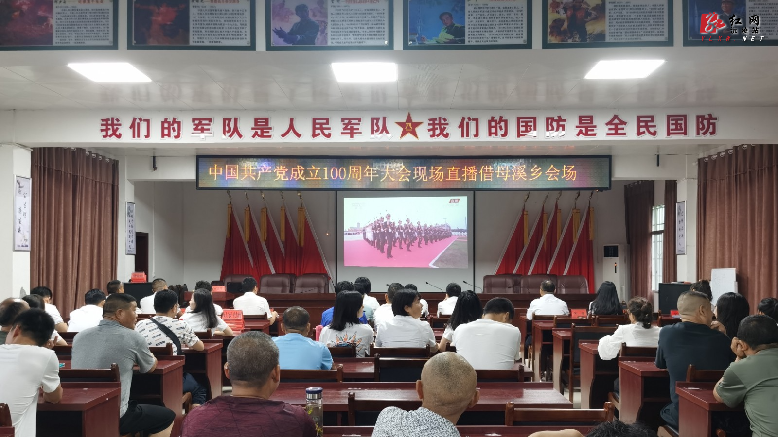 借母溪乡组织观看庆祝中国共产党成立100周年大会实况直播