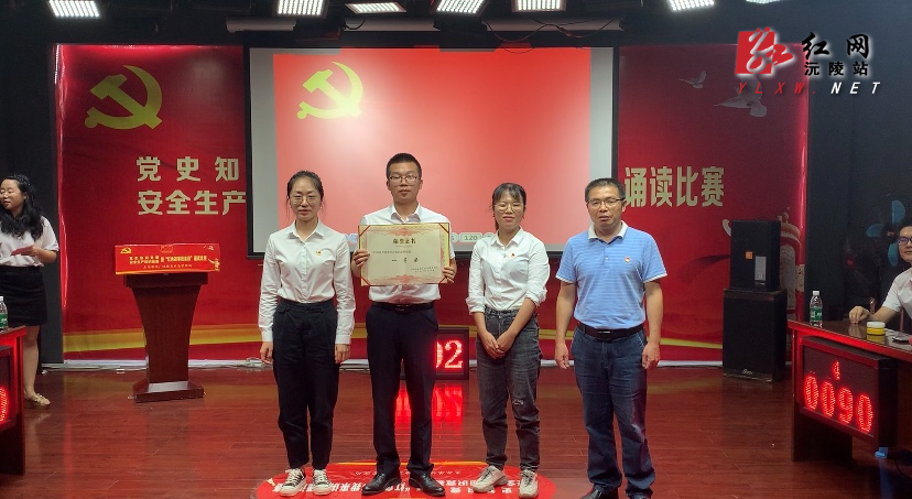 县应急管理局举办庆祝中国共产党成立100周年党史知识竞赛