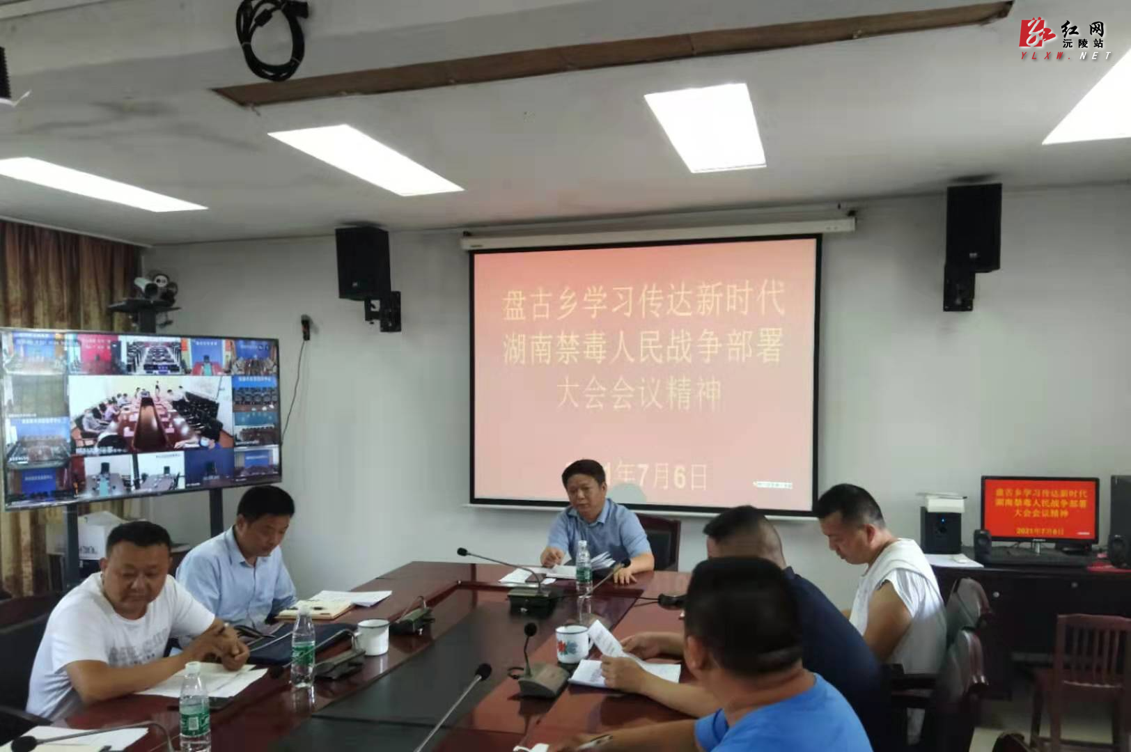 盘古乡召开禁毒工作部署会