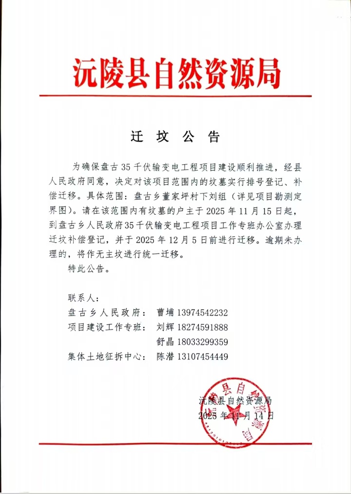 微信图片_20251114161510.jpg 微信图片_20251114161510.jpg