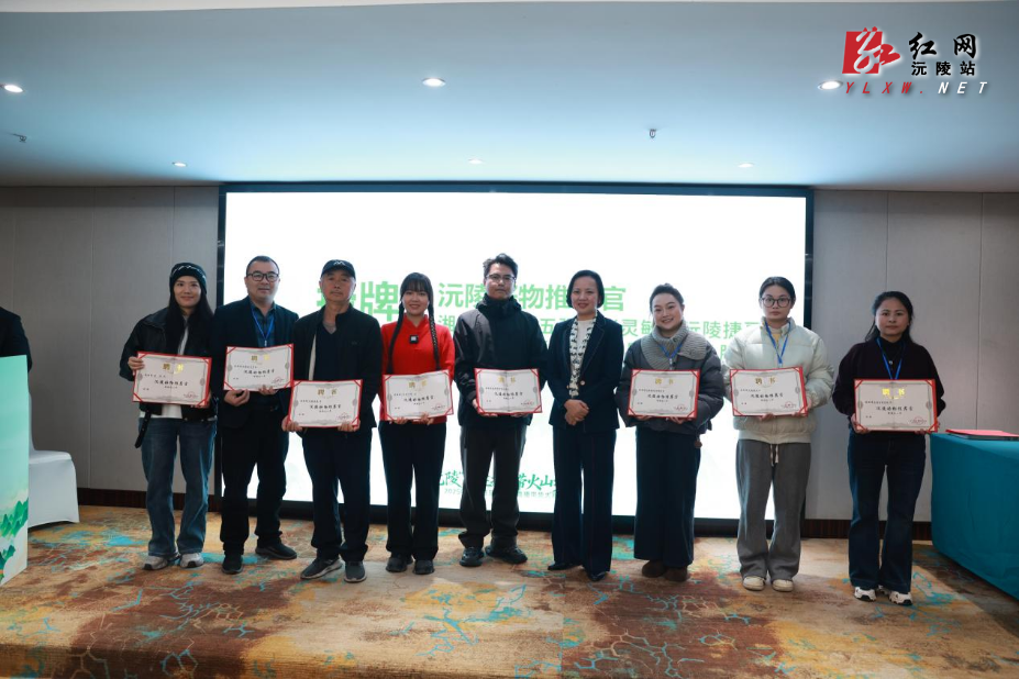 沅陵首届短视频直播带货大赛启动 4.6万元奖金助力山货出圈