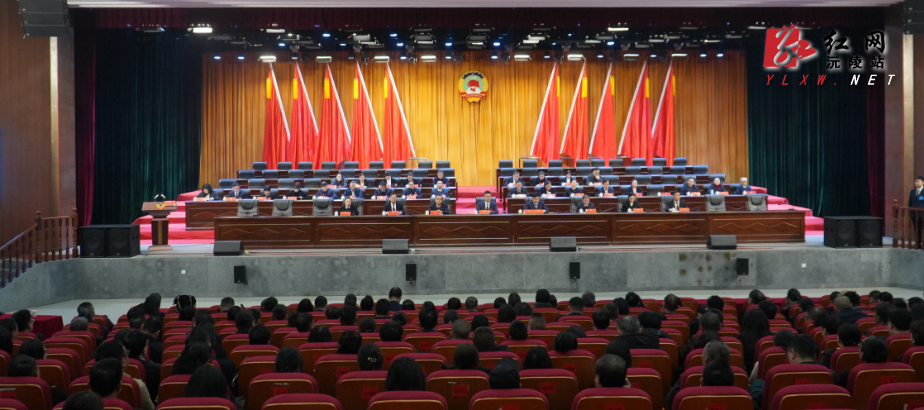 【两会进行时】政协沅陵县第十四届委员会第五次会议举行第二次全体会议