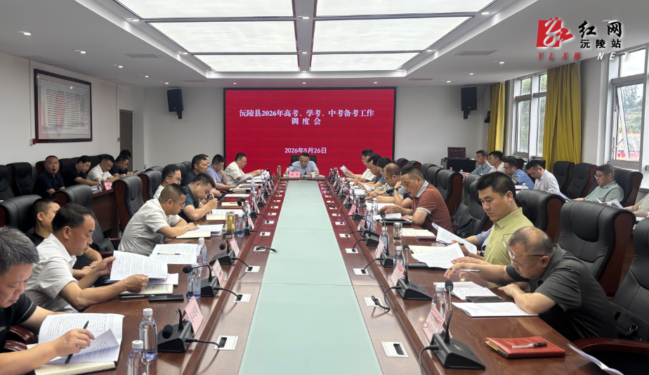 陈星调度高考学考中考备考工作强调：切实筑牢考试安全防线  全力护航学子圆梦路